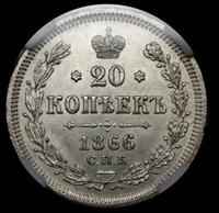 5 копеек 1866 года