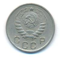 10 копеек 1945 года