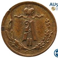 1/4 копейки 1872 года ЕМ