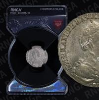 15 копеек 1784 года