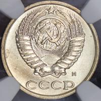 10 копеек 1990 года