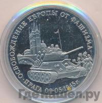 3 рубля 1995 года ММД