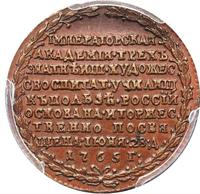 Жетон 1765 года