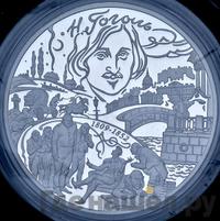 100 рублей 2009 года СПМД