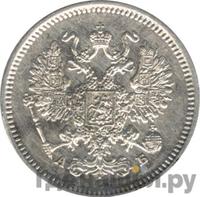 10 копеек 1863 года СПБ АБ