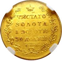 5 рублей 1819 года СПБ МФ