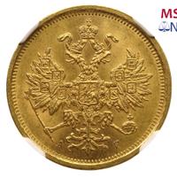 5 рублей 1884 года