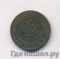 2 копейки 1878 года СПБ