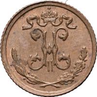 1/4 копейки 1909 года СПБ