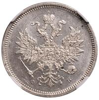 20 копеек 1859 года СПБ ФБ