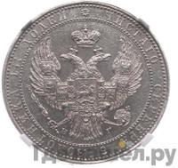 3/4 рубля - 5 злотых 1833 года