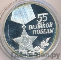 3 рубля 2000 года СПМД