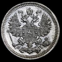 5 копеек 1877 года