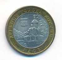 10 рублей 2007 года  Гдов