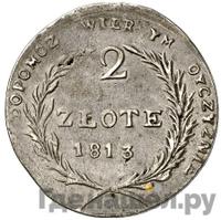 2 злотых 1813 года