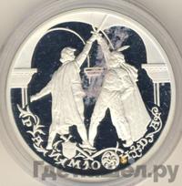 3 рубля 1999 года ММД