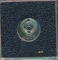 15 копеек 1989 года