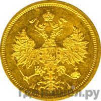 5 рублей 1867 года СПБ НI