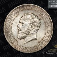 1 рубль 1912 года ЭБ В память открытия монумента Александру 3 Трон