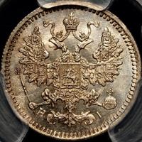 5 копеек 1868 года