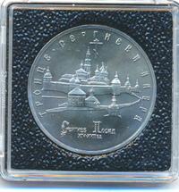 5 рублей 1993 года ЛМД