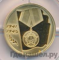 50 рублей 2005 года ММД