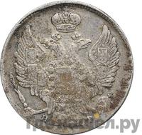 20 копеек 1841 года СПБ НГ