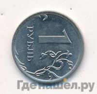 1 рубль 2016 года