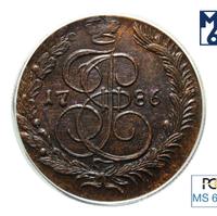 5 копеек 1786 года