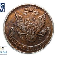 5 копеек 1786 года