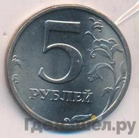 5 рублей 2003 года