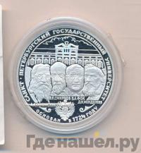 3 рубля 1999 года СПМД