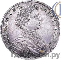 Полуполтинник 1713 года