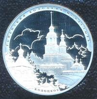 3 рубля 2012 года СПМД