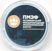 3 рубля 2016 года СПМД