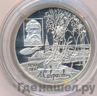 2 рубля 1997 года ММД