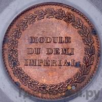 Модуль полуимпериала 1845 года