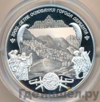 25 рублей 2015 года ММД