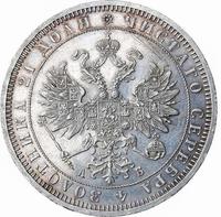 1 рубль 1863 года СПБ АБ