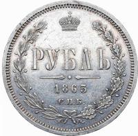 1 рубль 1863 года СПБ АБ