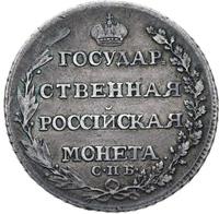 Полтина 1804 года СПБ ФГ