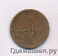 1 копейка 1864 года