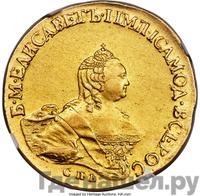 10 рублей 1756 года