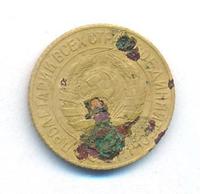 1 копейка 1927 года