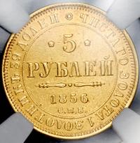 5 рублей 1856 года СПБ АГ