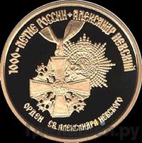 100 рублей 1995 года ММД