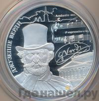 25 рублей 2013 года СПМД