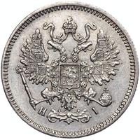 10 копеек 1867 года СПБ НI