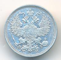 20 копеек 1868 года СПБ НI