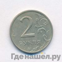 2 рубля 1999 года